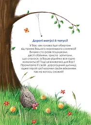 Ярик векалка - мініатюра 2