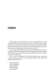 Квантова перевага - Мічіо Кайку - мініатюра 5