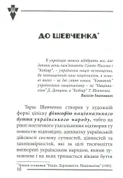 Національні лідери України - Василь Іванишин - мініатюра 8