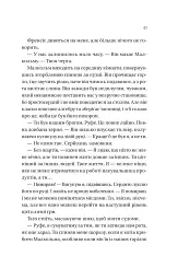 Вони обидва помруть у кінці - мініатюра 18