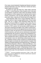 Небо над Бей Сіті - мініатюра 3