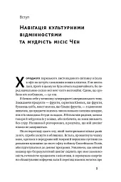 Культурна карта. Бар'єри міжкультурного спілкування в бізнесі - мініатюра 4