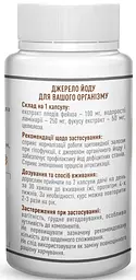 Біо йод jodine organic 60 капсул Рослина Карпат