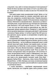 Дефіляда в Москві - мініатюра 3