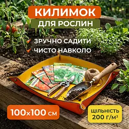 Килимок для роботи з рослинами водонепроникний двосторонній 100×100 см