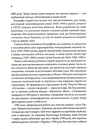 Алла Горська. Мисткиня у просторі тоталітаризму - Олексій Зарецький - мініатюра 5