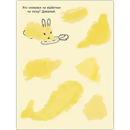 Дитяча книжка Ranok Creative Мені нудно! : Блокнот-замальовка 2 19802, 16 сторінок - мініатюра 7