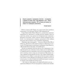 Єретики Дюни - Френк Герберт КСД (9786171512832) - мініатюра 9