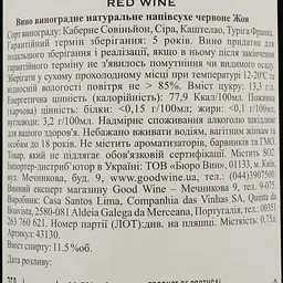 Вино Casa Santos Lima Joya, червоне, напівсухе, 11,5%, 0,75 л (43130) - мініатюра 4