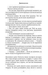 Історія твого життя та інші оповідання - Тед Ченґ - мініатюра 10