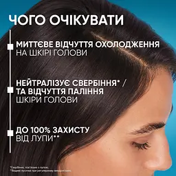 Шампунь Head & Shoulders 2 в 1 Проти лупи Свіжість ментолу 400 мл (8700216305419) - мініатюра 4