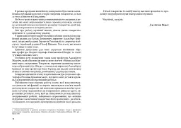Товариство сприяння музичному мистецтву на Буковині 1862-1902 - Антон Норст - миниатюра 4