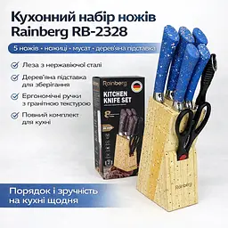 Кухонний набір ножів Rainberg RB-2328 Синій з неіржавкої сталі з дерев'яною підставкою, мусатом і ножицями, 8 предметів - мініатюра 2