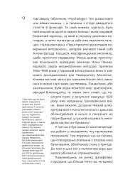 Сорокоуст - Сергій Рафальський - мініатюра 5