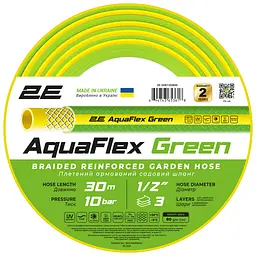 Шланг садовий AquaFlex Green 1/2" 30м 3 шари 10бар -5+50°C 2E sad0001783