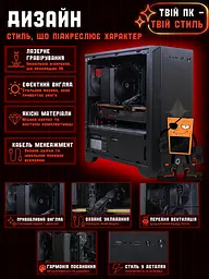 Ігровий ПК Tera Offer Silent (RX 5700 / i5 10400F / DDR4 16GB / SSD 480GB) - мініатюра 9