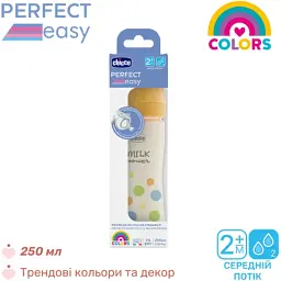 Пляшечка для годування Chicco Perfect Easy силіконова, від 2 міс., середній потік 250 мл (20243.20) - мініатюра 6