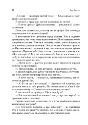 Українська література. Хрестоматія для додаткового читання. 6 клас - мініатюра 21
