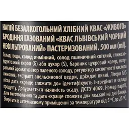 Квас Львівський Чорний нефільтрований 0.5л ж/б - мініатюра 6