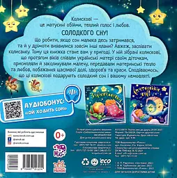 Засиналочки - мініатюра 2
