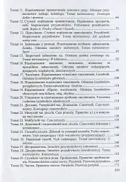 Напишімо це польською! Навчальний посібник з граматики - Віта Мастиляк - мініатюра 3