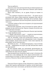 Про краснолюдків та сирітку Марисю / O krasnoludkach i sierotce Marysi - Марія Конопницька - мініатюра 7