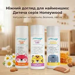 Дитяча олія Honeywood очищуюча з вітаміном Е та ромашкою 200 мл - мініатюра 4
