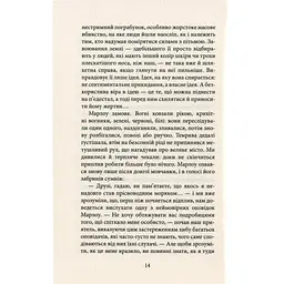 Серце пітьми - Джозеф Конрад Астролябія (9786176641780/9786176642855) - мініатюра 11