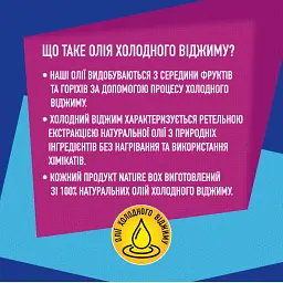Шампунь Nature Box для відновлення волосся і проти посічених кінчиків з олією авокадо холодного віджиму 385 мл - мініатюра 8