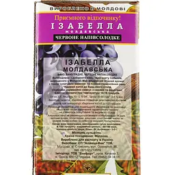 Вино Alianta vin Ізабелла Молдавська, червоне, напівсолодке, 9-11%, 3 л (575268) - мініатюра 2