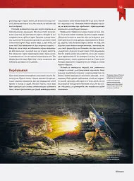 Світ Відьмака - Марцин Батильда - мініатюра 9
