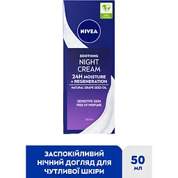 Нічний заспокійливий крем Nivea Інтенсивне зволоження та регенерація 24 години, 50 мл - мініатюра 2
