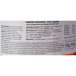 Вино Hiriart Rosado D.O. Cigales рожеве сухе 0.75 л - мініатюра 7