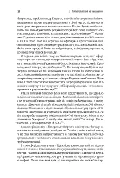 Гітлер і Сталін. Тирани і Друга світова війна - мініатюра 6