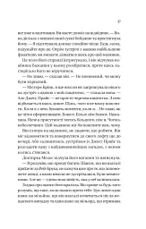 Майстер загадок - мініатюра 19