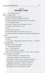 Мистецтво родинного виховання - - мініатюра 8
