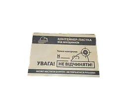 Дератизаційний ящик Wellpex для гризунів 10 шт. Принадний контейнер - мініатюра 2