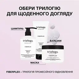 Крем для волосся Triology. Hair Architect для блиску, ідеальної гладкості та шовковистості 50 мл - мініатюра 5