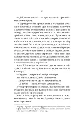 Убивчий холод - мініатюра 14