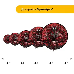 Дерев'яний фігурний пазл Карнаж, А3, Дерев'яна коробка 200 елементів - мініатюра 2
