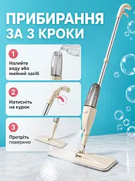 Швабра розумна з розпилювачем води для сухого і вологого прибирання, бежева (55012821) - мініатюра 6