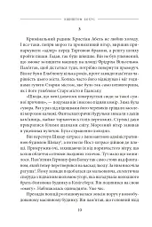 Багряна глибина - мініатюра 6