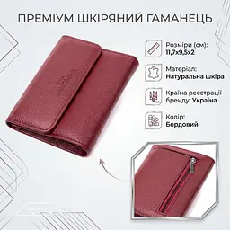 Шкіряний жіночий гаманець з монетницею ST Leather 19492 бордовий - мініатюра 4