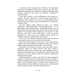 Червона книга - мініатюра 7