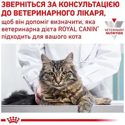 Сухий корм Royal Canin Satiety Weight Management для дорослих котів з надмірною вагою 0.4 кг - мініатюра 7