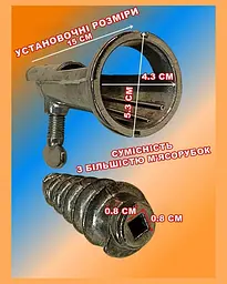 Насадка-соковижималка шнекова на м'ясорубку приставка для м'ясорубки, ХЕАЗ 83583 - мініатюра 3