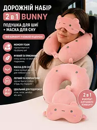 Дорожній набір 2 в 1 Bunny подушка U подібна для шиї та маска для сну комплект для подорожей Рожевий - мініатюра 5