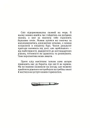 Стрибати чи не стрибати? - мініатюра 6