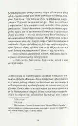 Дівчата з блискучим майбутнім - мініатюра 6