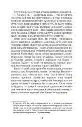 Чорний красунь - Анна С'юелл - мініатюра 8